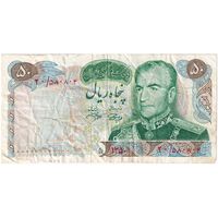 اسکناس 50 ریال 1350 (آموزگار - جهانشاهی) - تک - VF35 - محمد رضا شاه