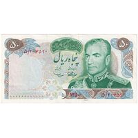 اسکناس 50 ریال 1350 (آموزگار - سمیعی) - تک - AU58 - محمد رضا شاه
