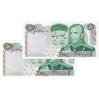 اسکناس 50 ریال 1350 (آموزگار - سمیعی) - جفت - UNC61 - محمد رضا شاه
