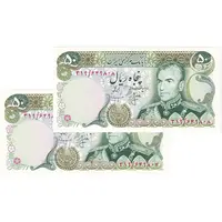 اسکناس 50 ریال (انصاری - مهران) - جفت - UNC62 - محمد رضا شاه