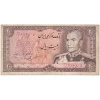 اسکناس 20 ریال (یگانه - خوش کیش) - تک - VF30 - محمد رضا شاه