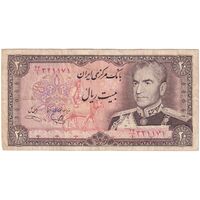 اسکناس 20 ریال (یگانه - خوش کیش) - تک - VF35 - محمد رضا شاه