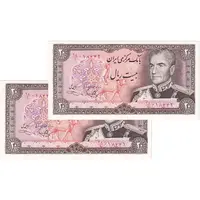 اسکناس 20 ریال (یگانه - خوش کیش) - جفت - UNC60 - محمد رضا شاه