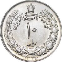 سکه 10 ریال 1335 - MS64 - محمد رضا شاه
