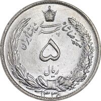 سکه 5 ریال 1338 ضخیم - MS63 - محمد رضا شاه