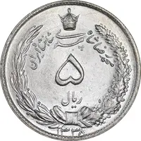 سکه 5 ریال 1338 ضخیم - MS63 - محمد رضا شاه