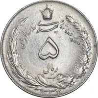 سکه 5 ریال 1337 - AU58 - محمد رضا شاه