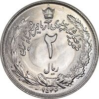 سکه 2 ریال 2536 آریامهر - MS64 - محمد رضا شاه