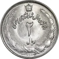 سکه 2 ریال 2535 - 253 ارور تاریخ - MS63 - محمد رضا شاه