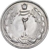 سکه 2 ریال 1354 - MS63 - محمد رضا شاه
