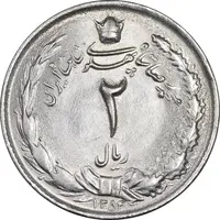 سکه 2 ریال 1354 - MS63 - محمد رضا شاه