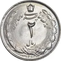 سکه 2 ریال 1354 - MS64 - محمد رضا شاه