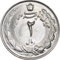 سکه 2 ریال 1353 - MS64 - محمد رضا شاه