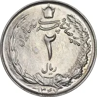 سکه 2 ریال 1347 - MS62 - محمد رضا شاه