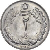 سکه 2 ریال 1346 - MS64 - محمد رضا شاه