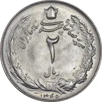سکه 2 ریال 1346 - MS64 - محمد رضا شاه