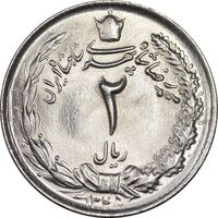 سکه 2 ریال 1345 - MS64 - محمد رضا شاه
