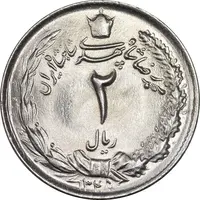 سکه 2 ریال 1345 - MS64 - محمد رضا شاه