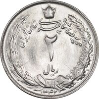 سکه 2 ریال 1342 - MS63 - محمد رضا شاه