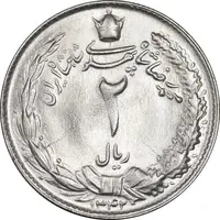 سکه 2 ریال 1342 - MS63 - محمد رضا شاه