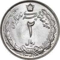 سکه 2 ریال 1341 - MS62 - محمد رضا شاه