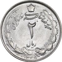 سکه 2 ریال 1339 - MS62 - محمد رضا شاه