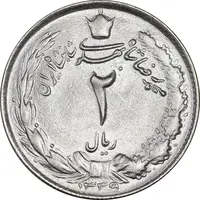 سکه 2 ریال 1339 - MS62 - محمد رضا شاه