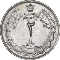 سکه 2 ریال 1338 - MS63 - محمد رضا شاه