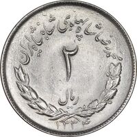 سکه 2 ریال 1334 مصدقی - MS64 - محمد رضا شاه