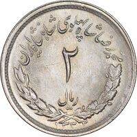 سکه 2 ریال 1332 مصدقی - MS63 - محمد رضا شاه