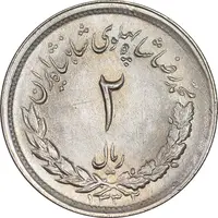 سکه 2 ریال 1332 مصدقی - MS63 - محمد رضا شاه