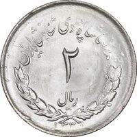 سکه 2 ریال 1331 مصدقی - MS64 - محمد رضا شاه