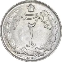 سکه 2 ریال 1328 - MS62 - محمد رضا شاه
