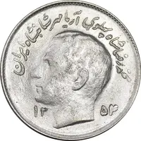 سکه 1 ریال 1354 تصویری یادبود فائو - MS63 - محمد رضا شاه