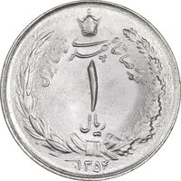 سکه 1 ریال 1354 خطی - MS63 - محمد رضا شاه