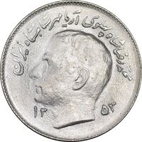 سکه 1 ریال 1353 تصویری یادبود فائو - MS64 - محمد رضا شاه