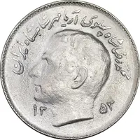سکه 1 ریال 1353 تصویری یادبود فائو - MS64 - محمد رضا شاه