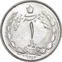 سکه 1 ریال 1353 خطی - تاریخ کوچک - MS63 - محمد رضا شاه
