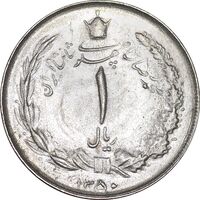 سکه 1 ریال 1350 خطی - MS62 - محمد رضا شاه
