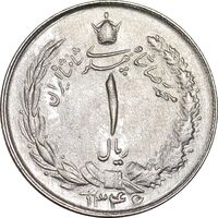 سکه 1 ریال 1346 - MS62 - محمد رضا شاه