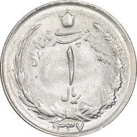 سکه 1 ریال 1337 - MS63 - محمد رضا شاه