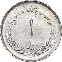 سکه 1 ریال 1336 مصدقی - MS63 - محمد رضا شاه