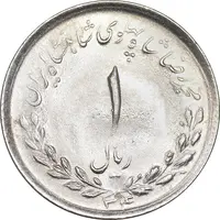 سکه 1 ریال 1334 مصدقی - MS64 - محمد رضا شاه