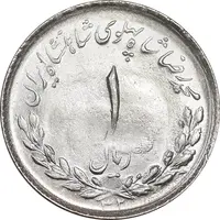 سکه 1 ریال 1332 مصدقی - MS64 - محمد رضا شاه