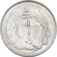 سکه 1 ریال 1327 نقره - MS63 - محمد رضا شاه
