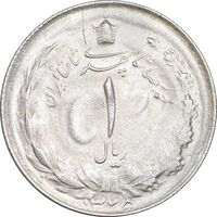 سکه 1 ریال 1325 - MS62 - محمد رضا شاه