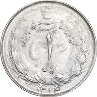 سکه 1 ریال 1324 نقره - MS63 - محمد رضا شاه