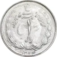 سکه 1 ریال 1324 نقره - MS63 - محمد رضا شاه