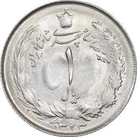 سکه 1 ریال 1323 نقره - MS63 - محمد رضا شاه
