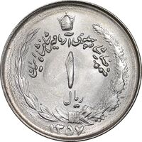 سکه 1 ریال 1357 آریامهر - MS64 - محمد رضا شاه